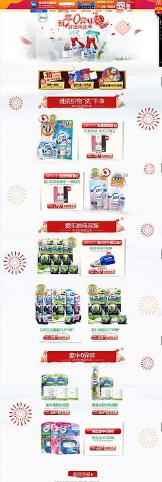日化用品 日常生活中的隐形守护者