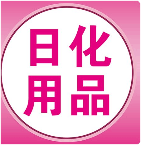 紫微星店日化用品课防晒消杀陈列调整纪实